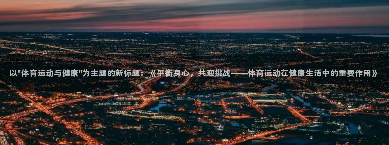 米兰体育官网下载平台注册要钱吗是真的吗:以\